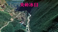 徒步关岭冰臼环线，保姆级指导！