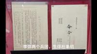 淮海战役讲解（3）——陈官庄战役