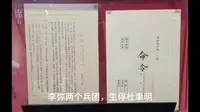 淮海战役讲解（3）——陈官庄战役