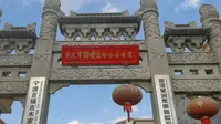 宁波小众博物馆海曙婚俗博物馆
