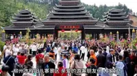 柳州市程阳八寨景区导游词