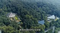 南京抗日航空烈士纪念馆