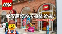车友模玩-拐子带你逛武汉模型店01【武汉乐高授权专卖店楚河汉街探店实录】