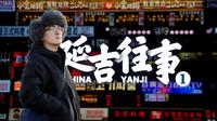 中国最像朝鲜、韩国的城市？和朝韩有何不同？冬季延边州旅行，探寻延吉往事
