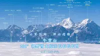 牛背山·200°视野雪山标注长长长长图·更新版