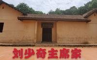 实拍刘少奇主席故居，30间屋子太大了，看看主席家是什么样子