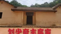 实拍刘少奇主席故居，30间屋子太大了，看看主席家是什么样子