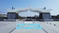 国家工业旅游示范基地：洋河酒厂文化旅游区