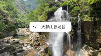 县城生活（婺源）（8）大鄣山卧龙谷