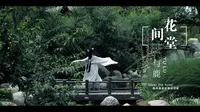 诗经里小镇诗意酒店打卡第一站-花间堂•与鹿，晚风微扬时等你回家~