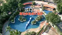 喜运来温泉大酒店