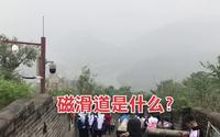北京黄花城水长城景区后部看点及西长城攻略