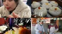 上海召稼楼古镇关门前探店，还是踩雷了