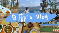 【白廊Vlog】穿lo游玩郴州小洱海？提前考察养老地！
