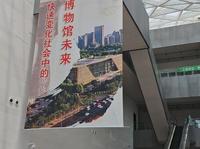 日照市博物馆