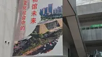 日照市博物馆