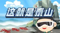 这就是泰山之升仙坊