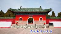 参观新乡比干庙