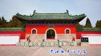 参观新乡比干庙