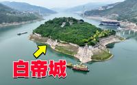 刘备临终托孤的地方，李白笔下的白帝城，这里为何能名流千古？