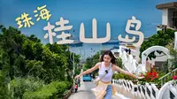 广东珠海桂山岛丨网红海岛无滤镜真实体验丨人均500两日游