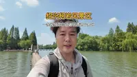 逛柯岩风景区坐画舫船游鉴湖到鲁镇看《鲁镇社戏》，我们今天打卡的是绍兴柯岩风景区，跟着我的镜头一条视频带你玩转这个景区#柯岩风景区  #鉴湖  #鲁镇社戏  #国