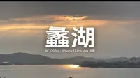 当你用终末地美学拍摄蠡湖belike