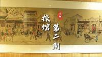 【青神国际竹博馆】挑战用五个字来讲述青神国际竹编博览馆！