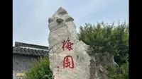 泰州梅园——梅兰芳故居