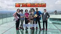 易门花果山欢乐谷景区