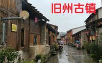 贵州安顺的旧州古镇，有很多明清留下来的古建，可惜地戏没看到