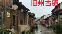 贵州安顺的旧州古镇，有很多明清留下来的古建，可惜地戏没看到