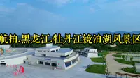 航拍.黑龙江.牡丹江镜泊湖风景区