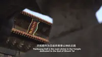 岱庙天贶殿