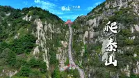 自驾泰山天外村爬泰山攻略，适合带老人和孩子的人！