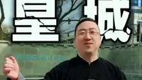皇城根遗址公园