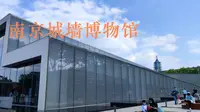 南京城墙博物馆