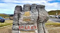 五A级景区克什克腾石阵景区（原阿斯哈图石林景区）