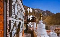 西藏｜拉萨小众冷门寺庙·帕邦喀！在这里看一场桃花纷飞！听一场辩经！