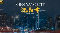 辽宁省 沈阳市 夜晚驾车游览，东北的中心 -上篇/4k、20240717