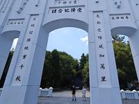 202507芷江:抗战胜利中国区受降纪念馆