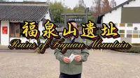上海5000年历史看哪里？福泉山遗址！一块具有特殊意义的高地！跟着小墨墨，让我们走不一样的小众景点