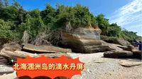 涠洲岛滴水丹屏，美到让你窒息！