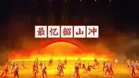 沉浸式体验一场舞台剧——《最忆韶山冲》张艺谋导演编排，真是一场科技与舞美的碰撞💥