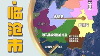【临沧】我赌你不知道！这个云南小城，竟藏着中国唯一的四民族自治县！