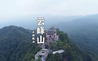 腾冲冷门的景点云峰山