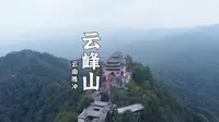 腾冲冷门的景点云峰山