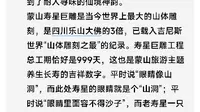 山东沂蒙山旅游区导游词