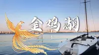 苏州金鸡湖风之园，韩剧感满满的“小济州岛”！