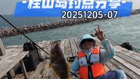 桂山岛钓点分享